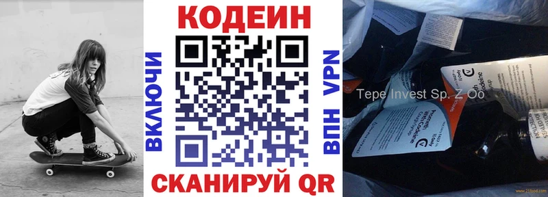 купить наркотики цена  Шуя  Кодеин Purple Drank 