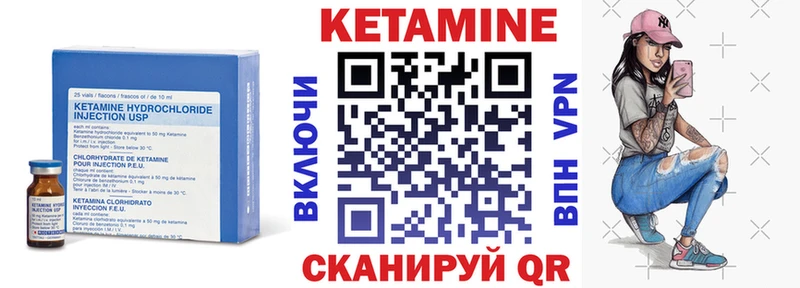 купить   Шуя  КЕТАМИН VHQ 