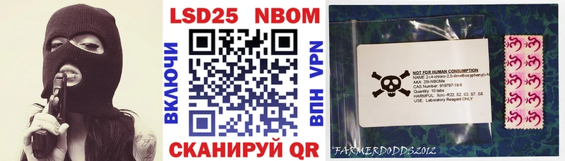 Марки NBOMe 1500мкг  Шуя 